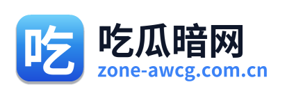 吃瓜暗网 Logo